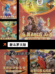 【3d横版游戏】手游大全：探索多样…截图6