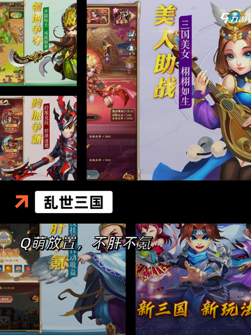 【三国攻城游戏】游戏大全中的策略对决截图7