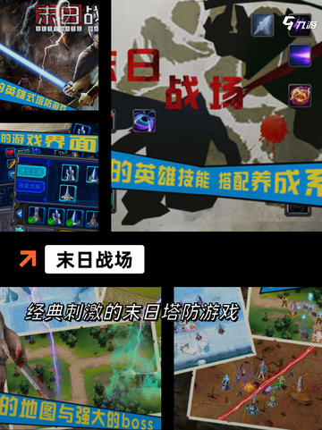 【竞技类单机游戏】游戏排行前十截图6