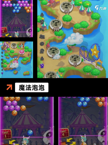 【消泡泡游戏大全】游戏排行精选榜单截图4