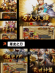 【屠龙的游戏】手游大全：收集所有经典版本截图2