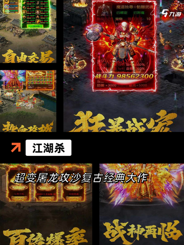 热门【江湖吃鸡手游】手游大全推荐不…截图8