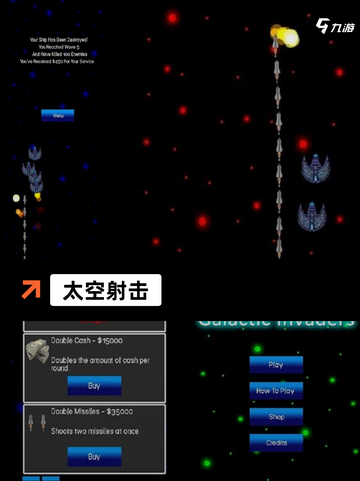 玩家必玩【经典太空游戏】游戏大全精选截图2