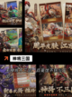 【攻城三国的手游】游戏大全推荐截图7