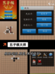 【游戏五子棋】手游排行不容错过的佳作截图4