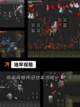 【地牢的游戏】游戏大全中的经典之作截图2