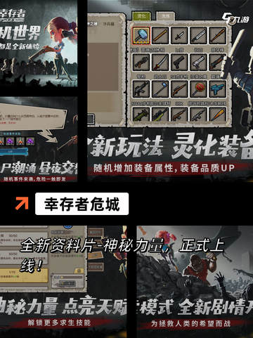 【生存题材的游戏】手游大全里不可错…截图3