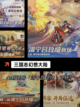 古风爱好者必玩【古装小游戏】手游排行截图9