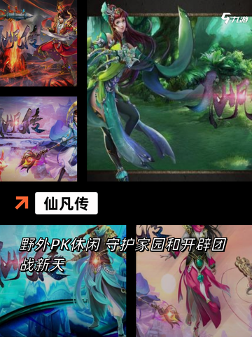 【热门仙侠手游】手游大全精选合集截图6
