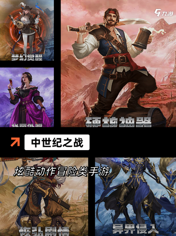 【中世纪手游】游戏大全带你领略欧洲风情截图5