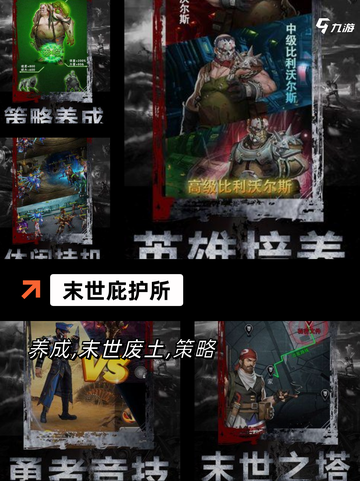 【类方舟游戏】手游排行精选截图4