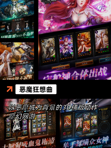 【暗黑类型的游戏】手游推荐：沉浸式…截图9