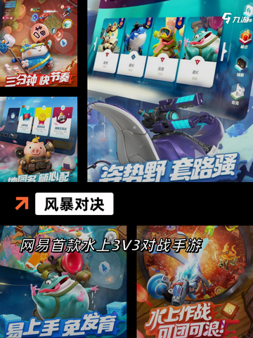 玩转【王者相关的游戏】游戏排行精选分享截图9