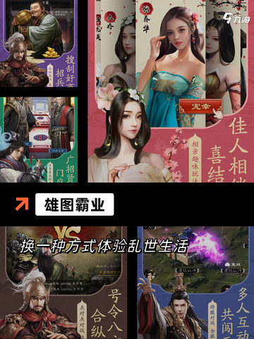 【霸业手游】游戏排行前十名你玩过几个截图3