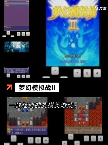 精选【战棋游戏手游】手游大全截图4