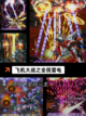经典【街机飞机游戏】手游排行推荐截图4