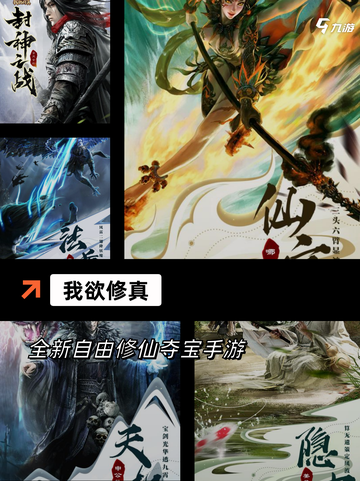 不可错过【修仙割草类手游】游戏推荐宝库截图3