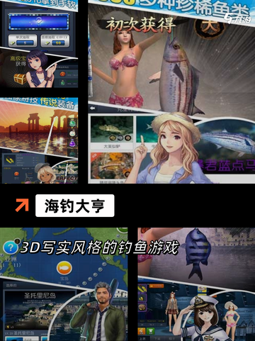 【真实的钓鱼游戏】手游排行中的热门佳作截图5