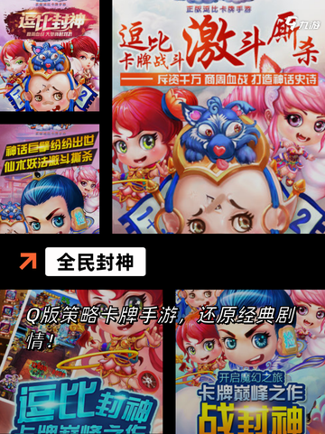 【封神榜单机游戏】游戏排行前十截图4