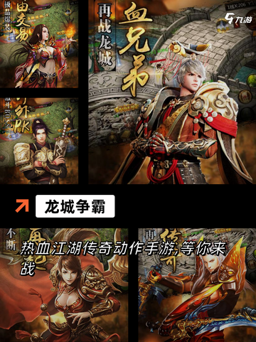 【横版传奇手游】游戏推荐带你重温经典截图6