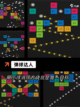 【物理弹球游戏】游戏大全中的趣味挑战截图4