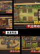 【排兵布阵游戏】手游大全里的必玩之作截图10