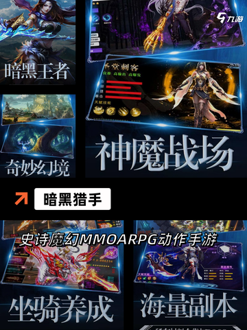 【暗黑手游版】手游大全：全网热门集合截图4