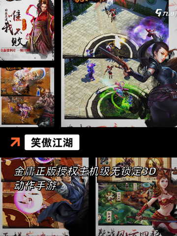 【新武侠手游】游戏推荐：江湖冒险新篇章截图4