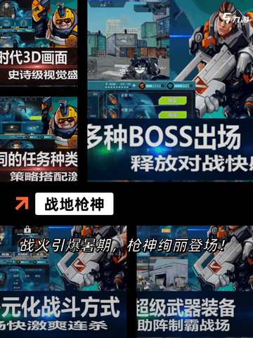 最新【枪类游戏手机版】手游排行榜单截图6