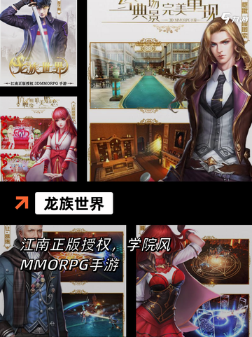 【龙族游戏】手游大全汇聚精品游戏截图3