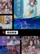 【武侠修仙手游】游戏排行精选截图5