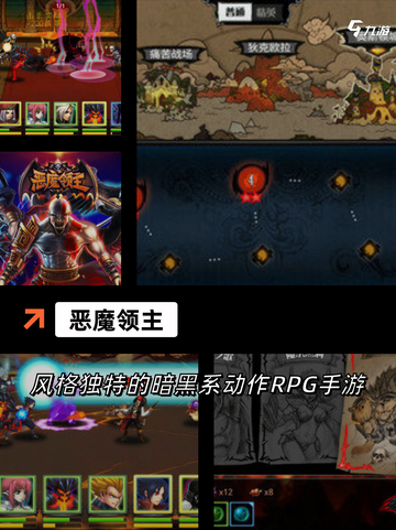 【恶魔游戏】游戏排行：必玩的顶级佳作汇总截图5