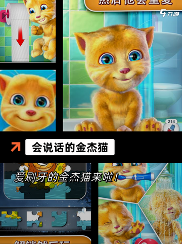 【会说话的猫游戏】手游大全里的热门推荐截图4