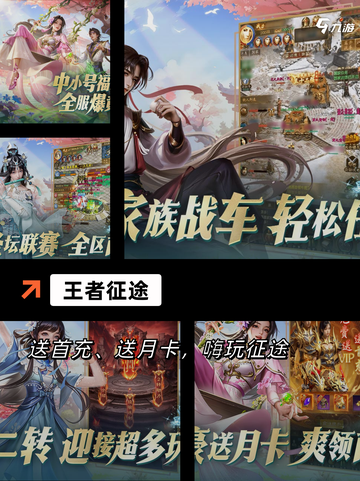 【征服游戏】手游排行精选最受欢迎的…截图2