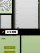 【智力游戏小班】游戏大全精选推荐截图4