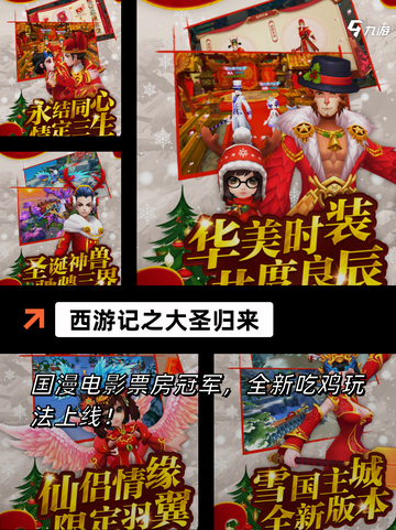 【西游记游戏】手游排行前十必玩榜单截图4