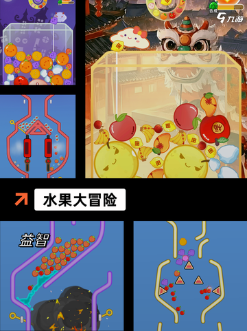 【满屏水果的游戏】游戏排行前列的趣味体验截图4