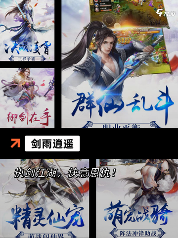 【修仙的游戏】游戏排行前列的精彩体验截图3