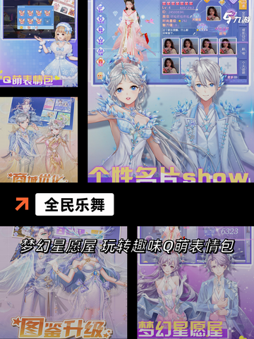 【舞蹈游戏】手游排行热门榜单截图6