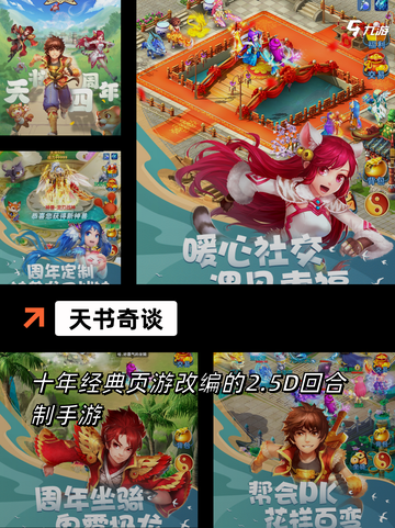不可错过的【回合制手游安卓】手游推荐截图6