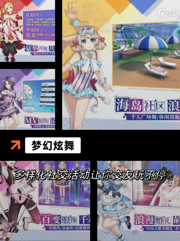 【能跳舞的手游】手游排行中的最佳体验截图6