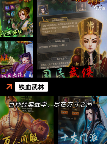 【国产格斗游戏】经典游戏推荐截图8