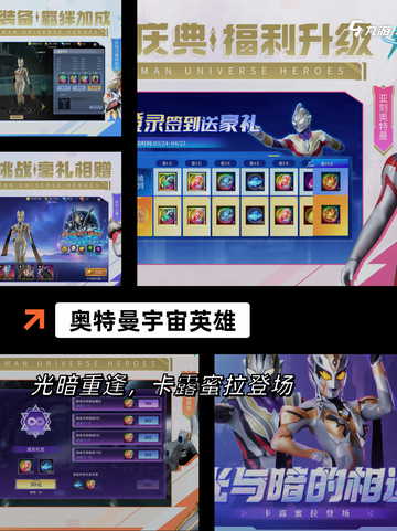 【奥特曼战斗游戏】手游大全精彩来袭截图5