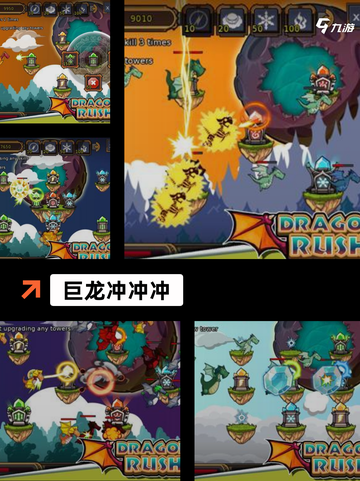 【最强塔防游戏】手游推荐排行榜截图5