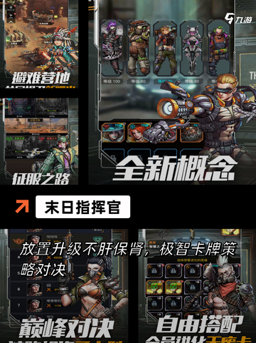 【末日游戏】游戏推荐：开启惊险冒险之旅截图5