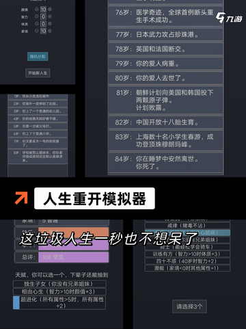 【模拟游戏】游戏推荐带给你沉浸式乐趣截图3