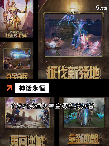 【诸神之战游戏】手游排行不容错过的…截图4