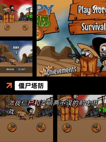 【求一款塔防游戏】游戏大全中的最佳选择截图5