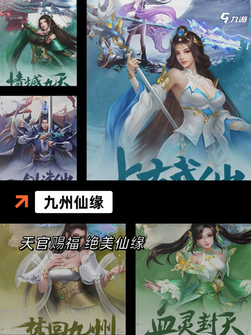 【新出的仙侠游戏】手游大全最新合集截图6