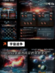 【星际传奇手游推荐】玩家必备精品游戏截图4